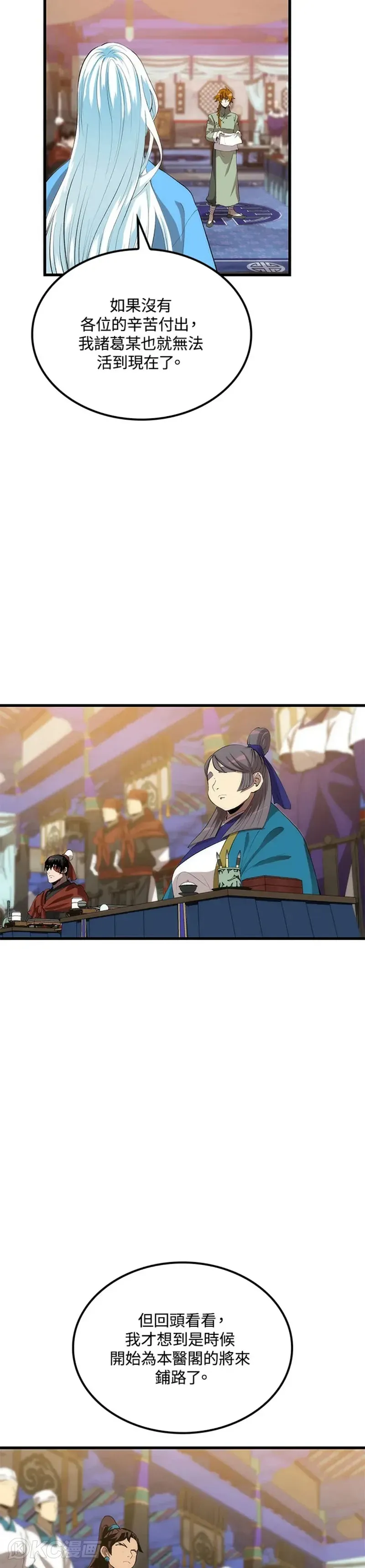 第35话 第22页