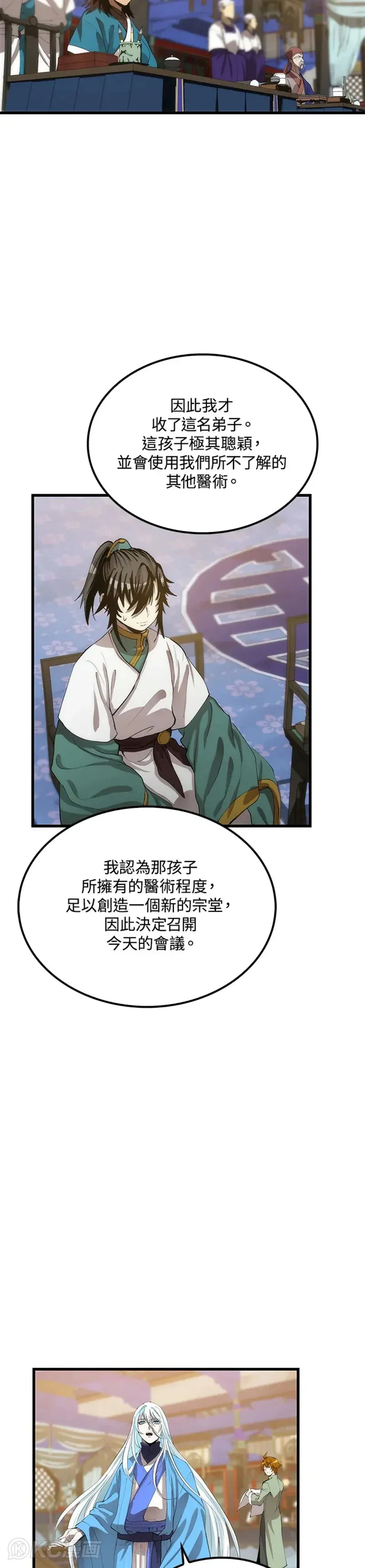 第35话 第23页