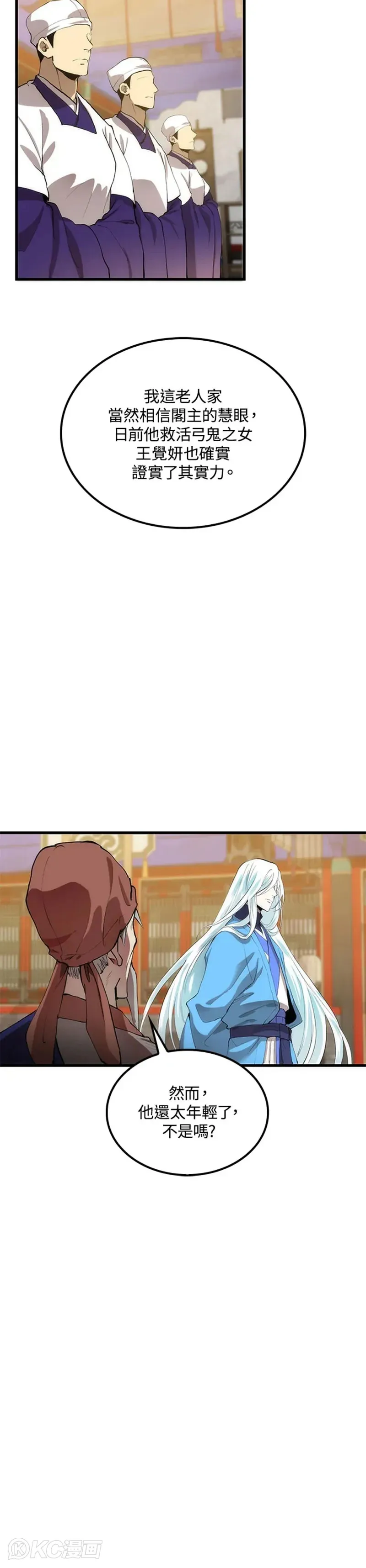 第35话 第25页