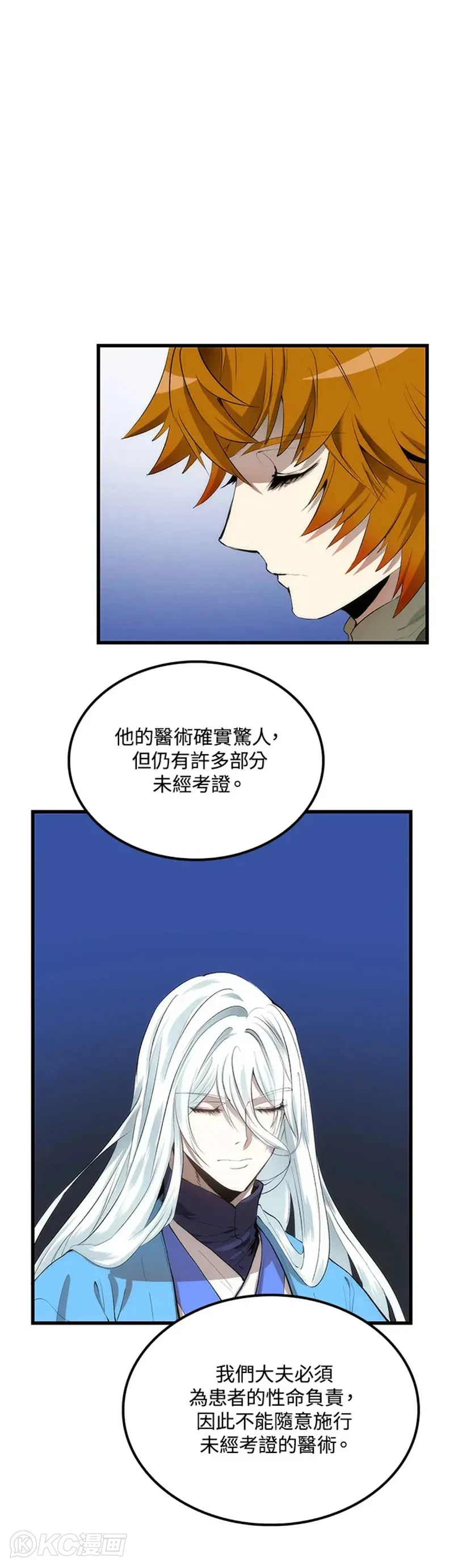 第35话 第26页