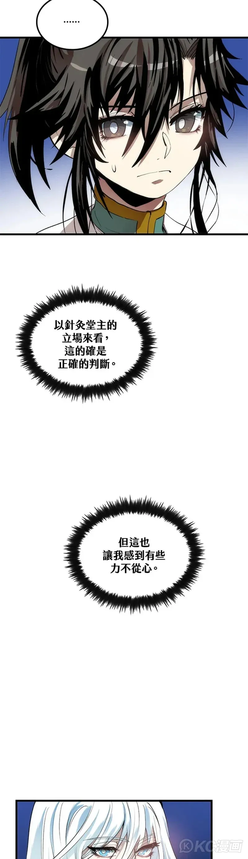 第35话 第28页