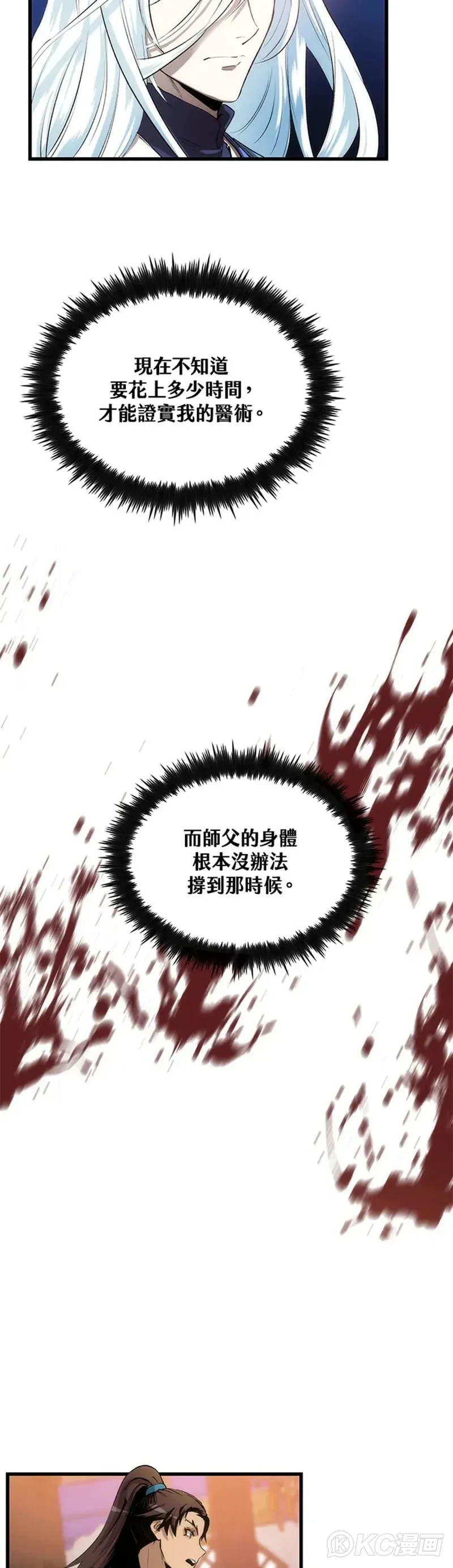 第35话 第29页
