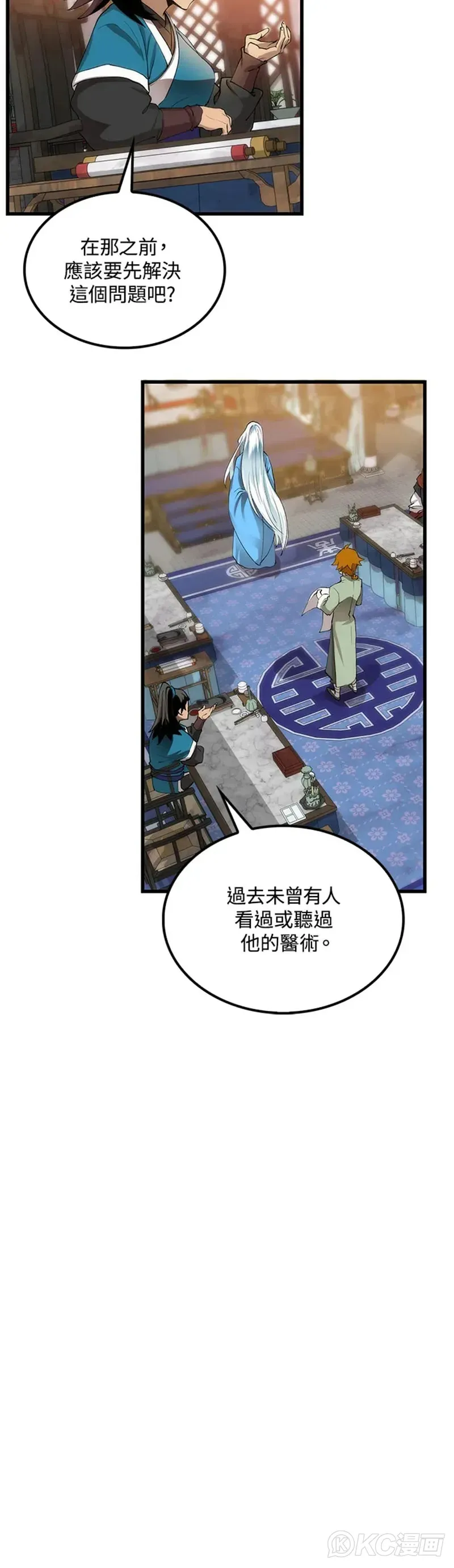 第35话 第30页