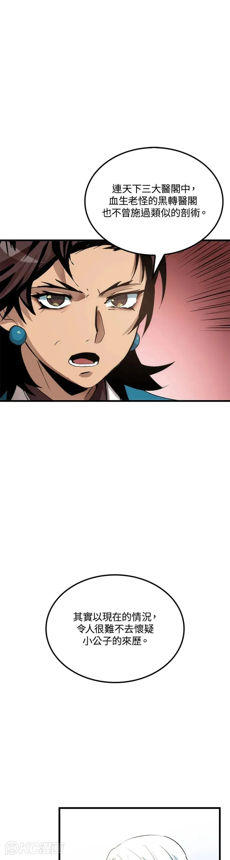 第35话 第31页