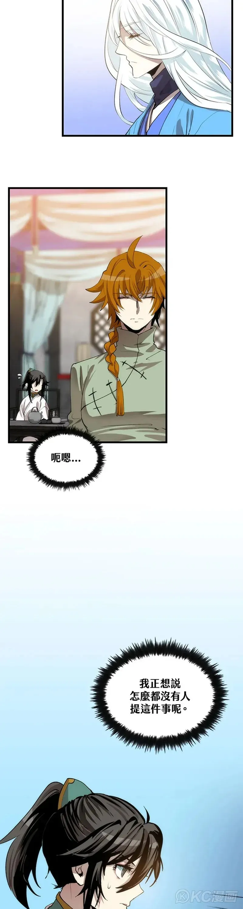 第35话 第32页