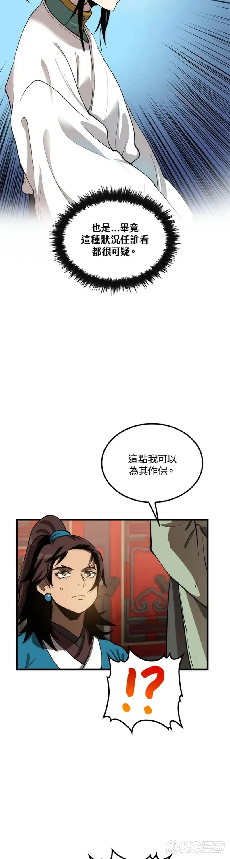 第35话 第33页