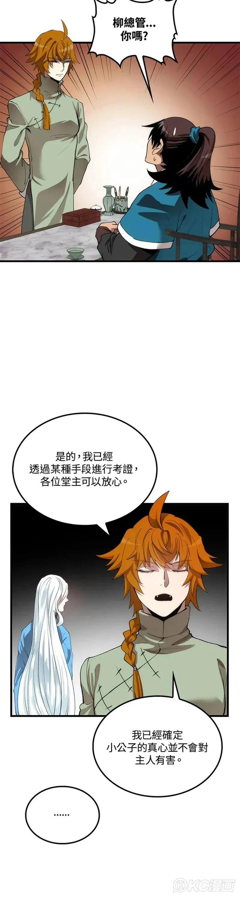 第35话 第34页