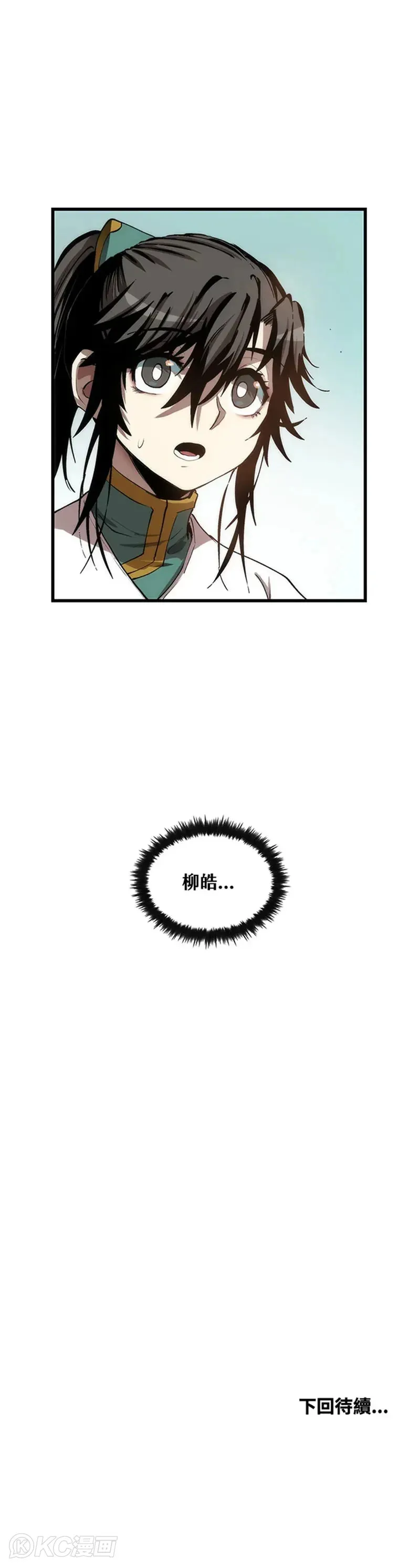 第35话 第35页