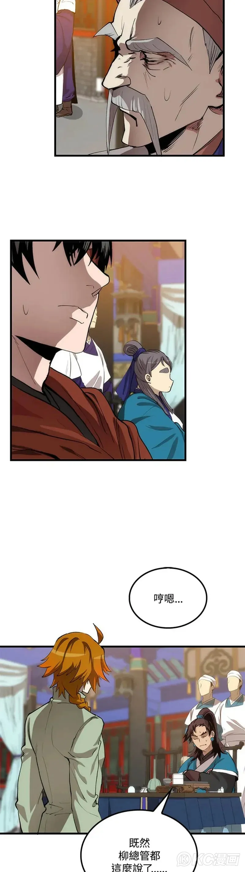 第35话 第37页
