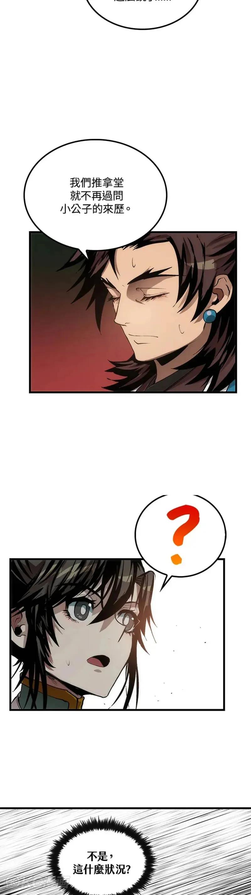 第36话 第3页