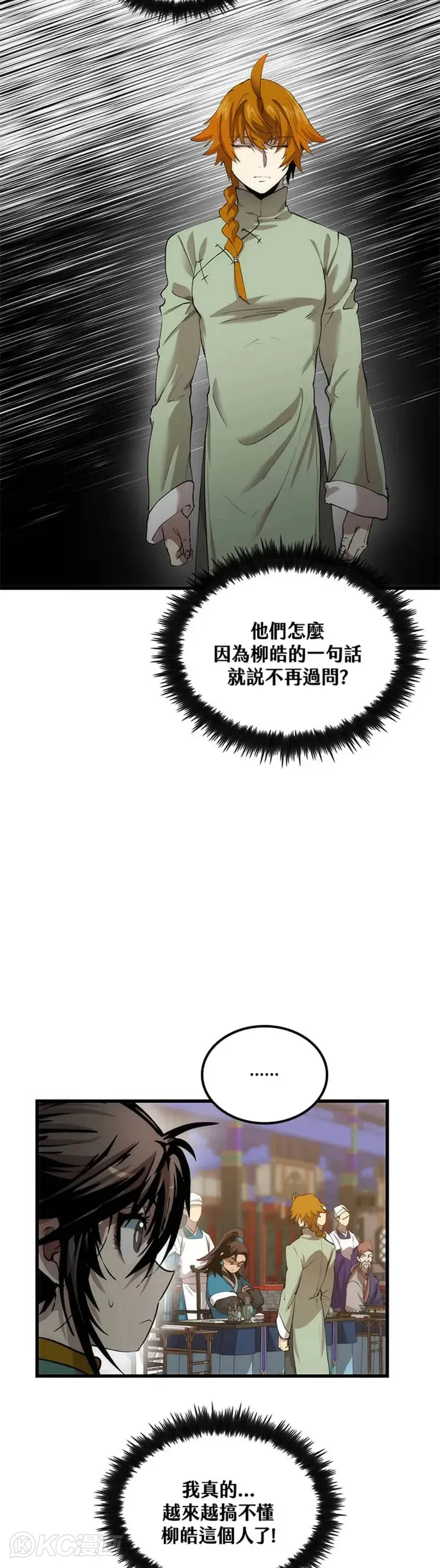 第36话 第4页