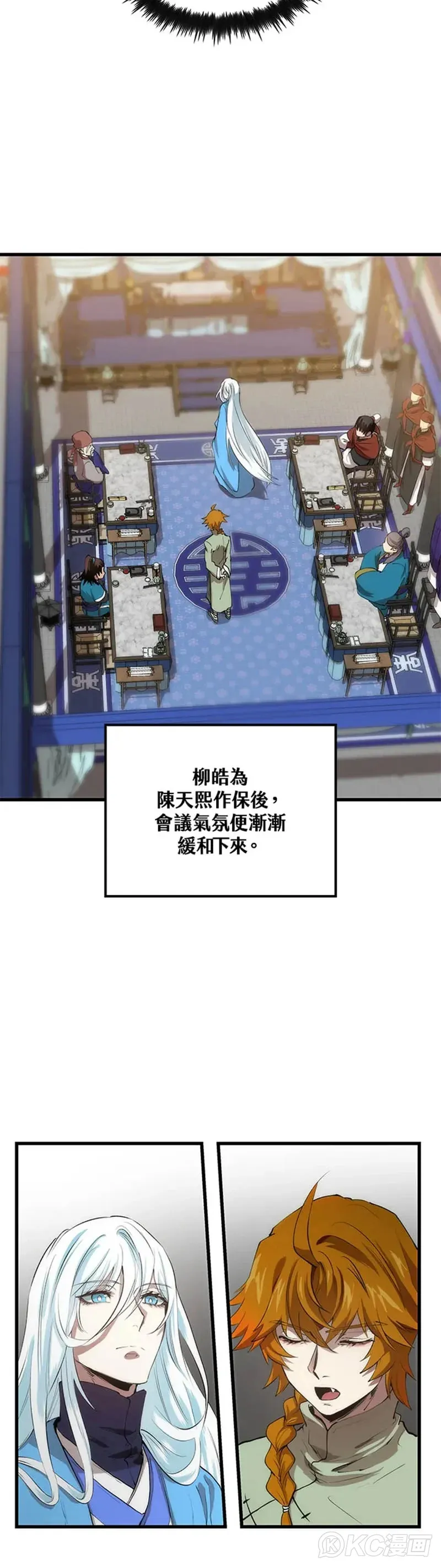第36话 第5页