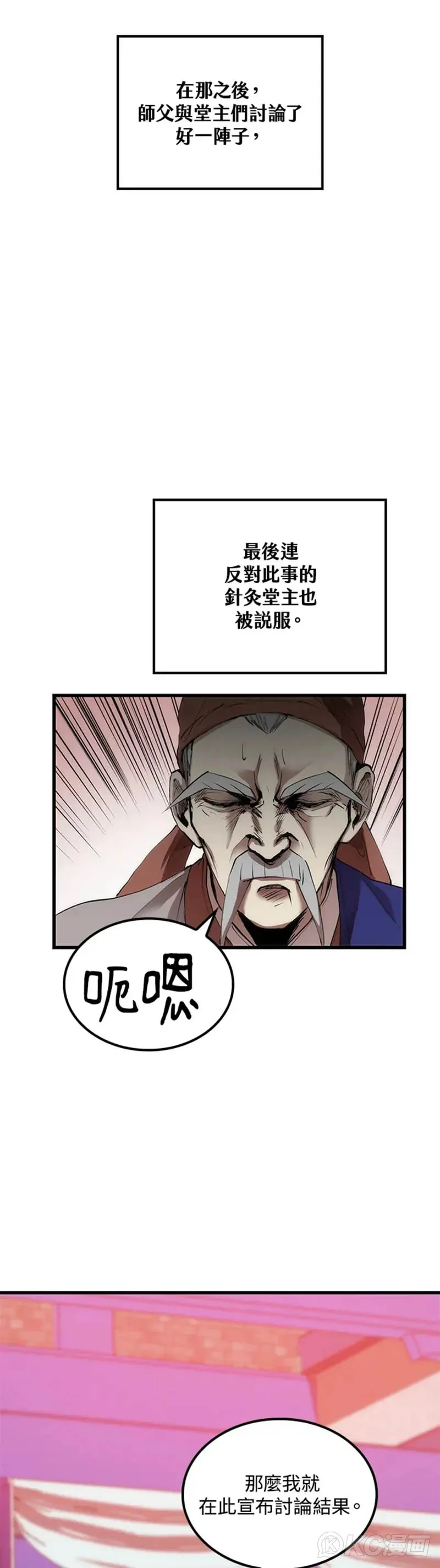 第36话 第6页