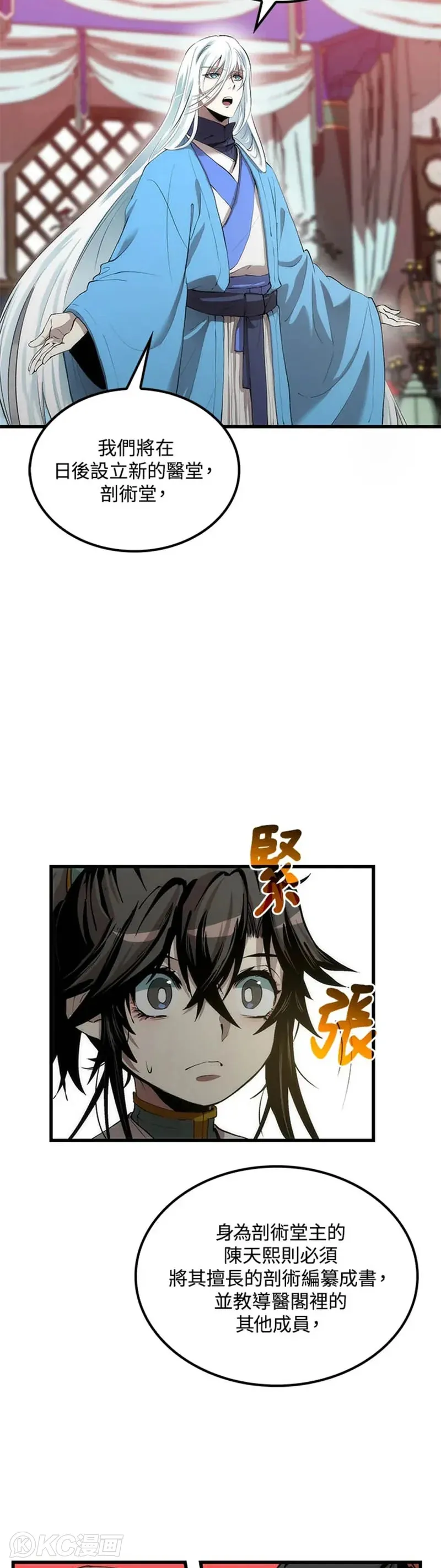 第36话 第7页