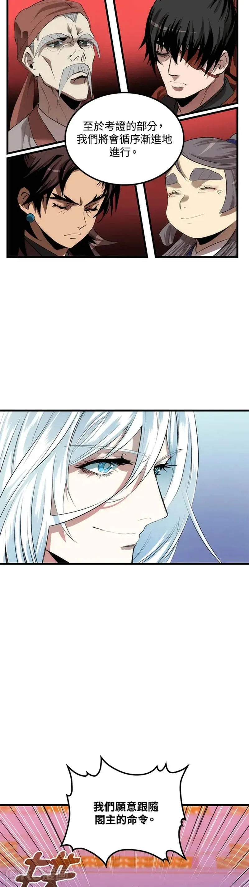 第36话 第8页