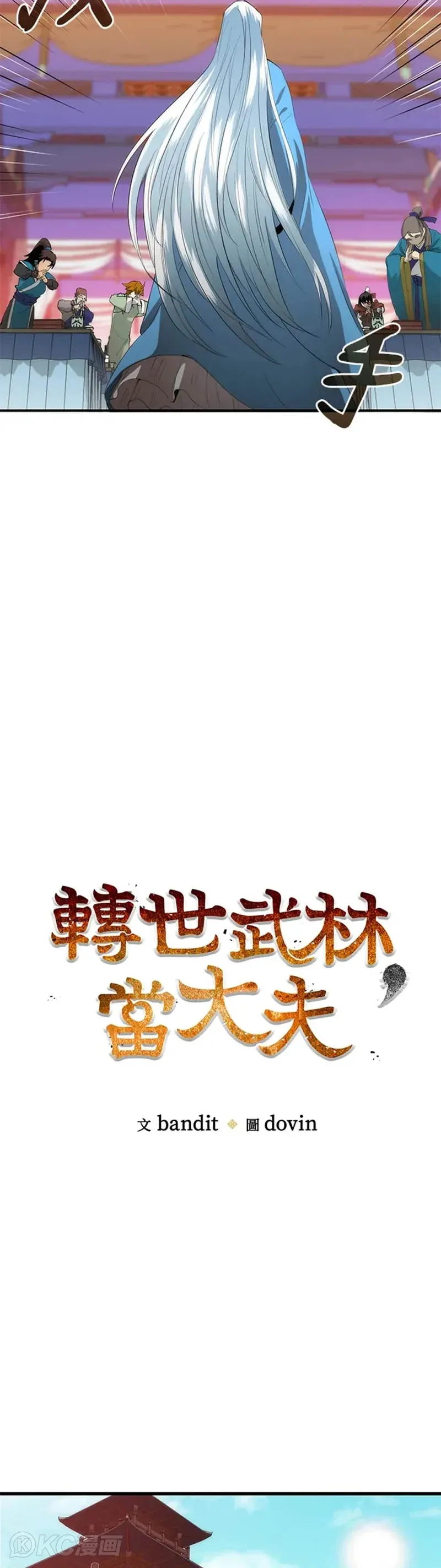 第36话 第9页