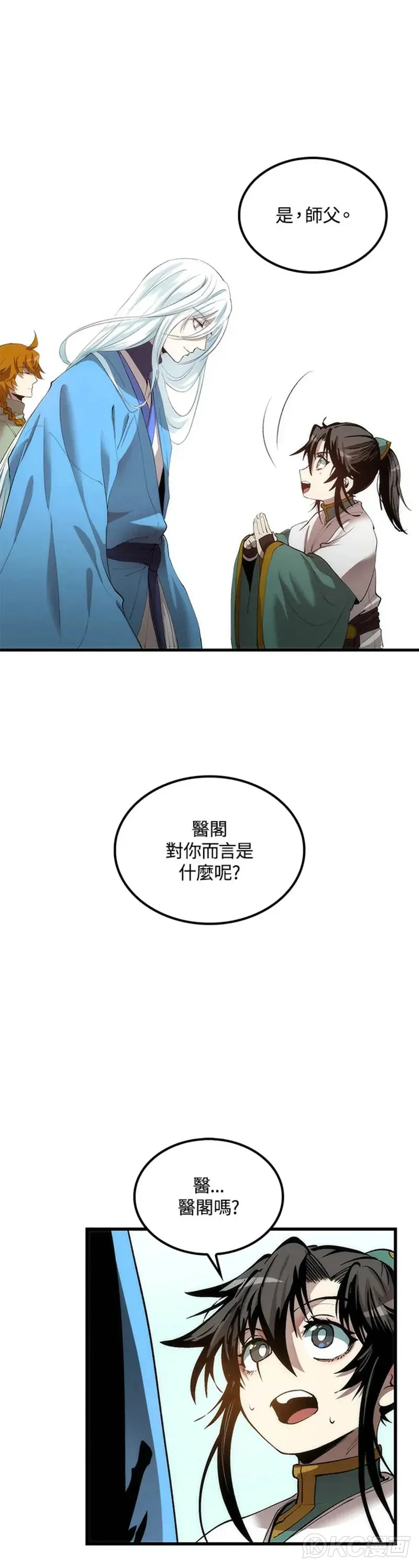 第36话 第11页