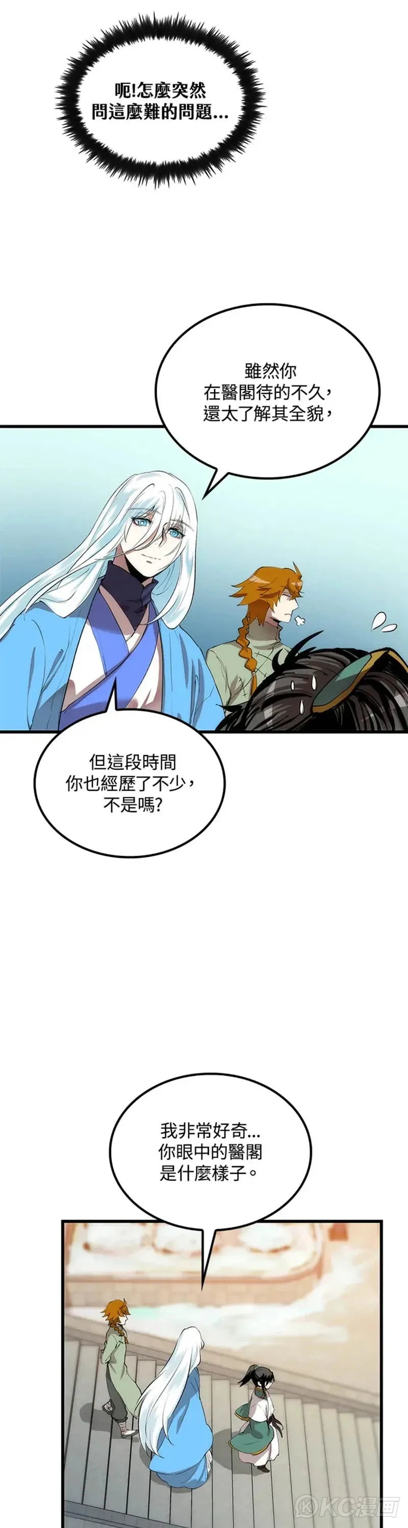 第36话 第12页