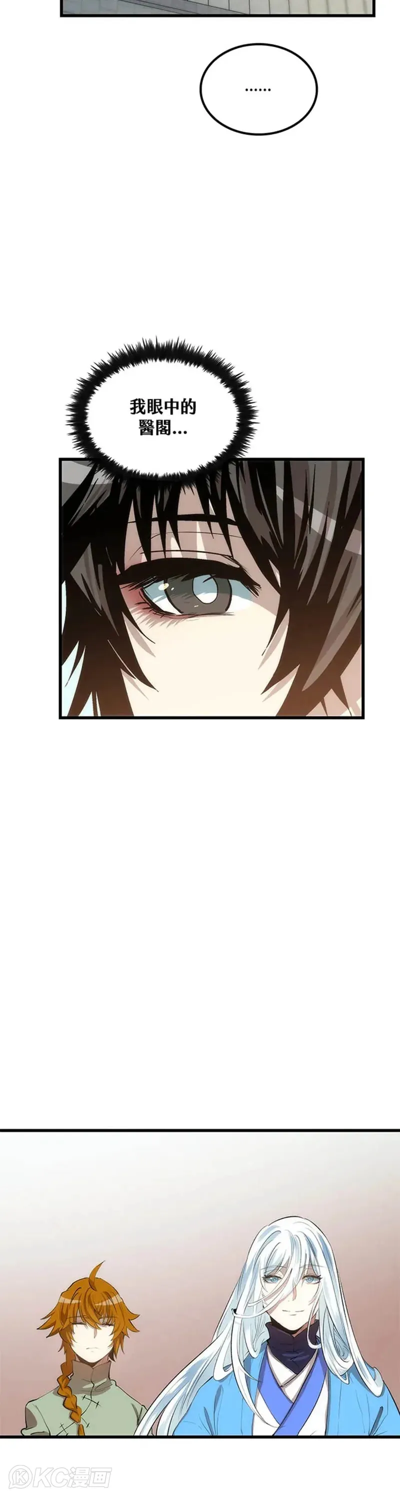 第36话 第13页