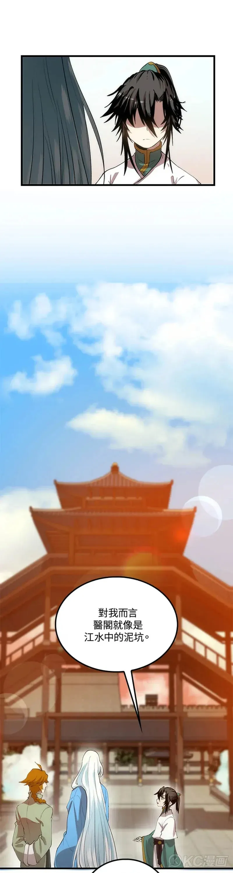 第36话 第14页