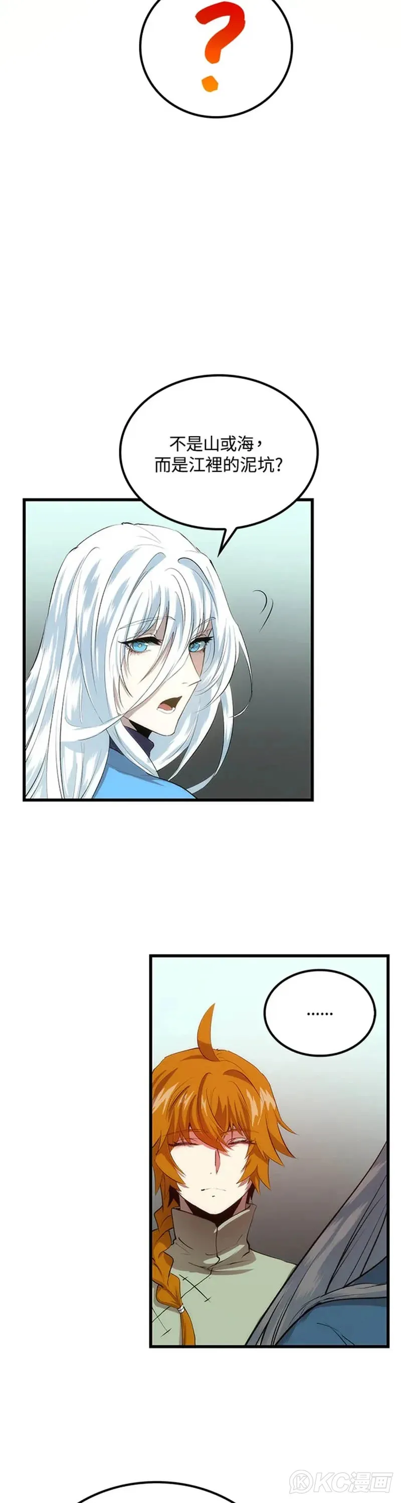 第36话 第15页