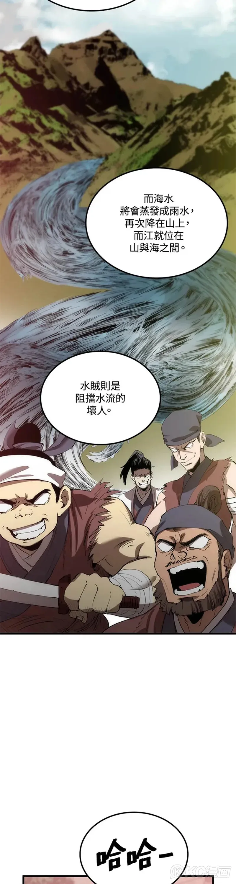 第36话 第17页