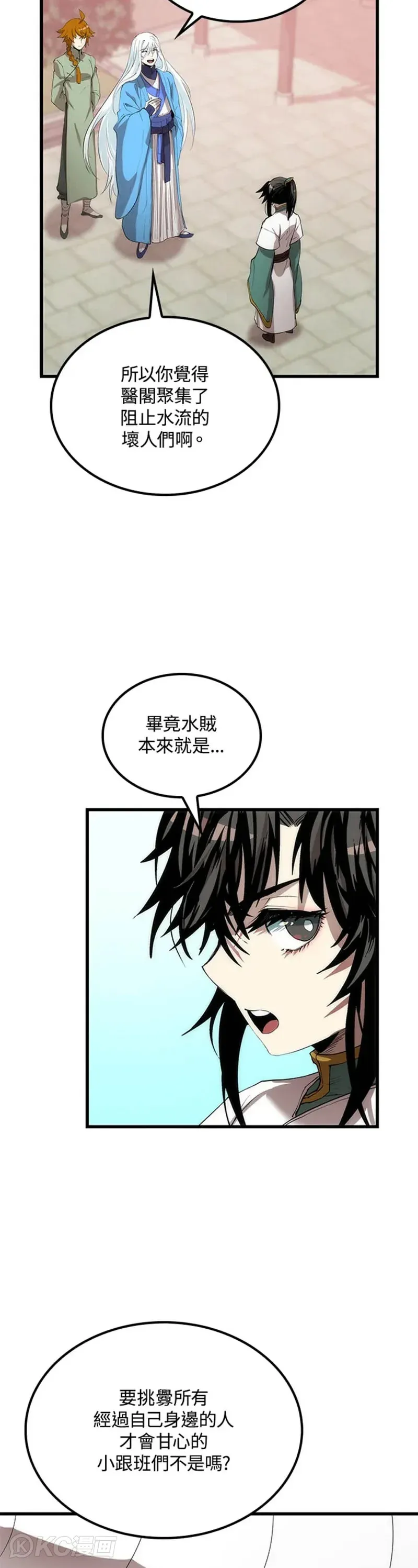 第36话 第18页