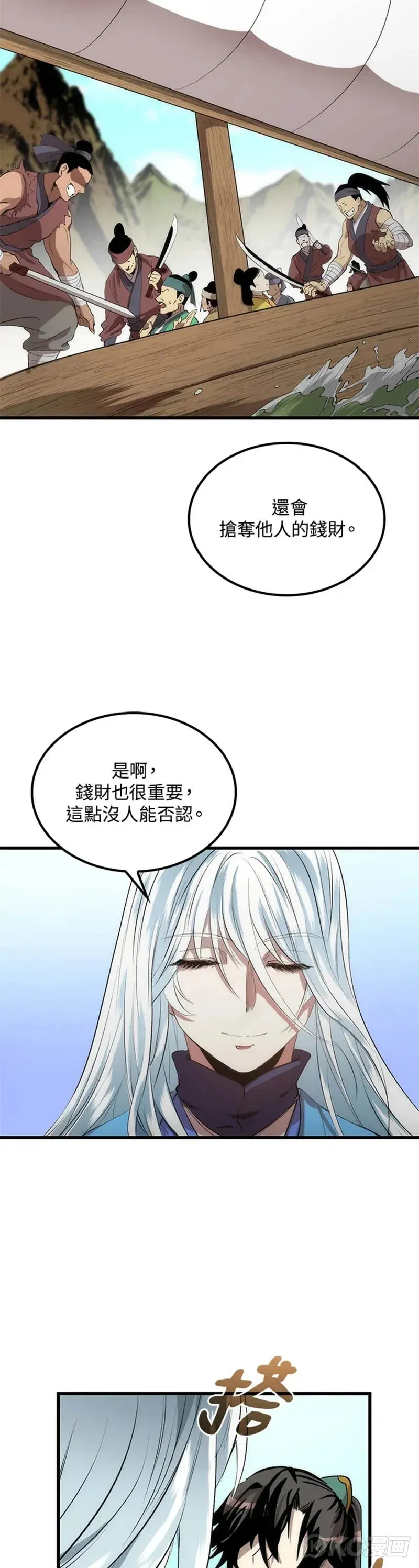 第36话 第19页