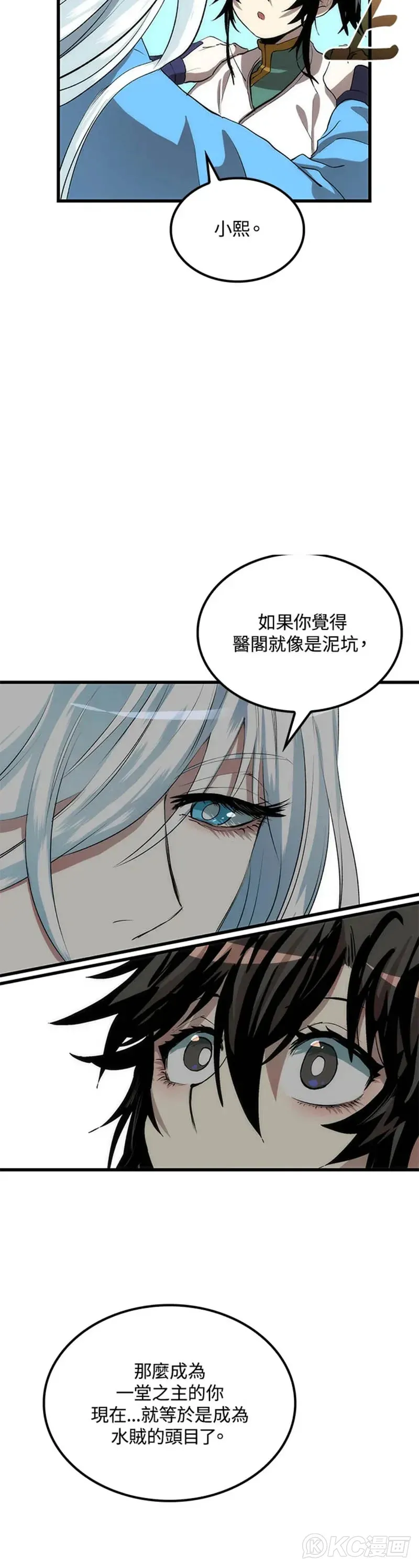 第36话 第20页