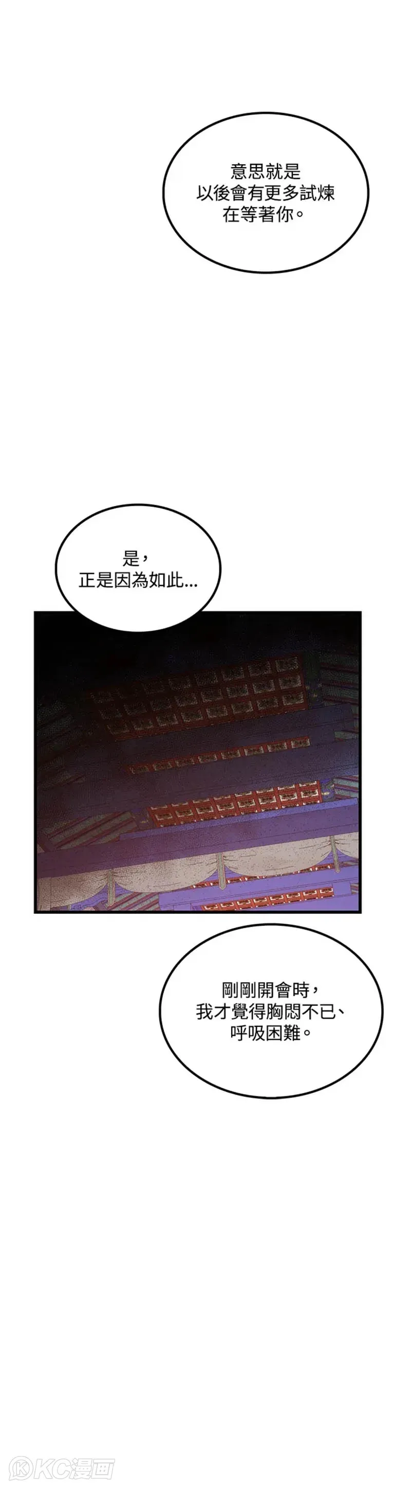 第36话 第21页