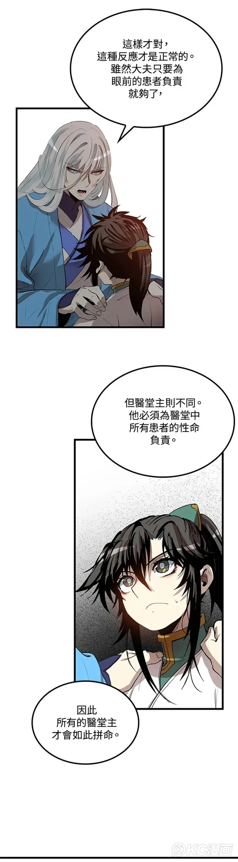 第36话 第22页