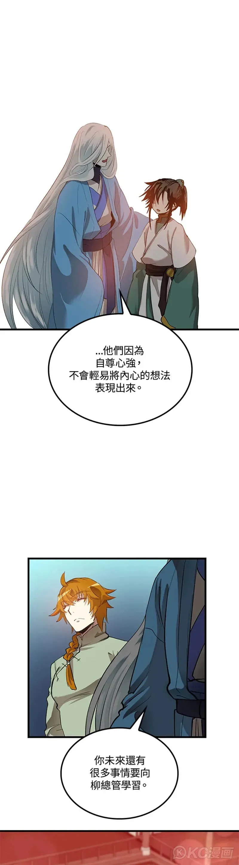第36话 第23页