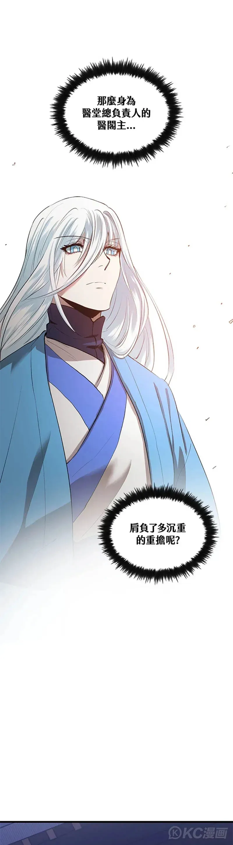 第36话 第25页