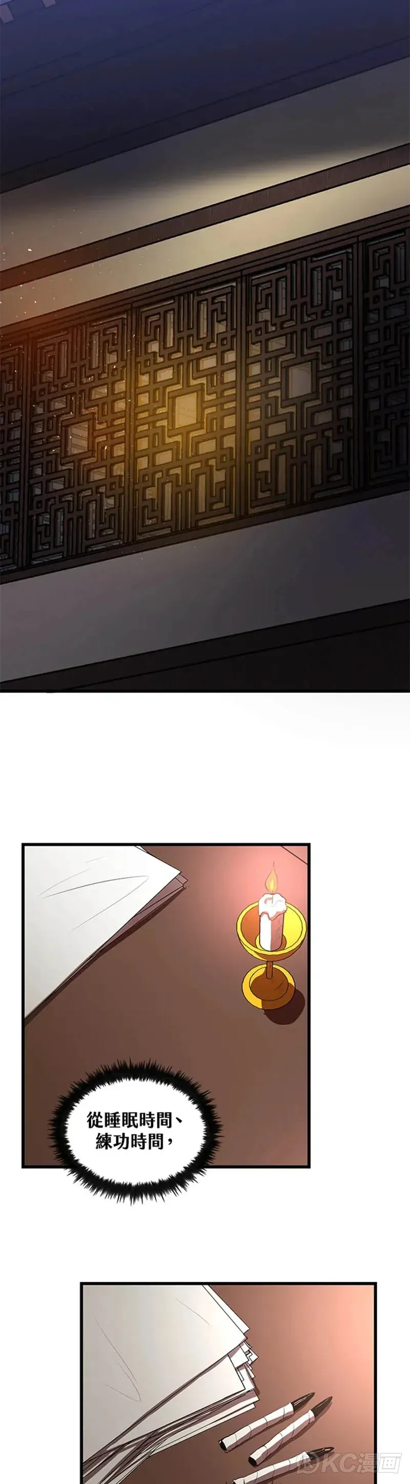 第36话 第26页