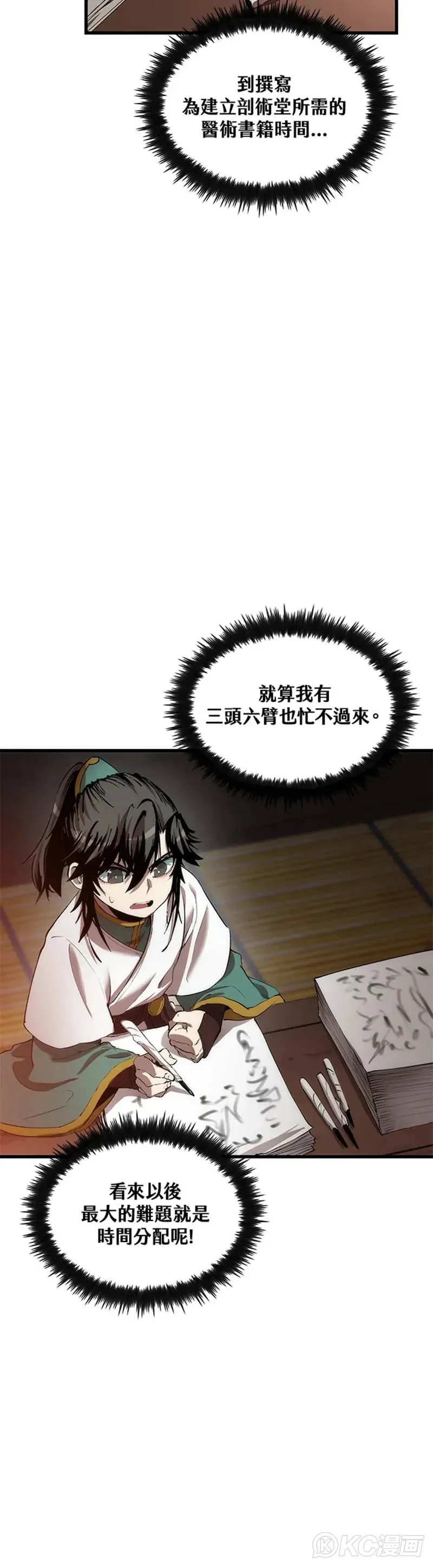第36话 第27页