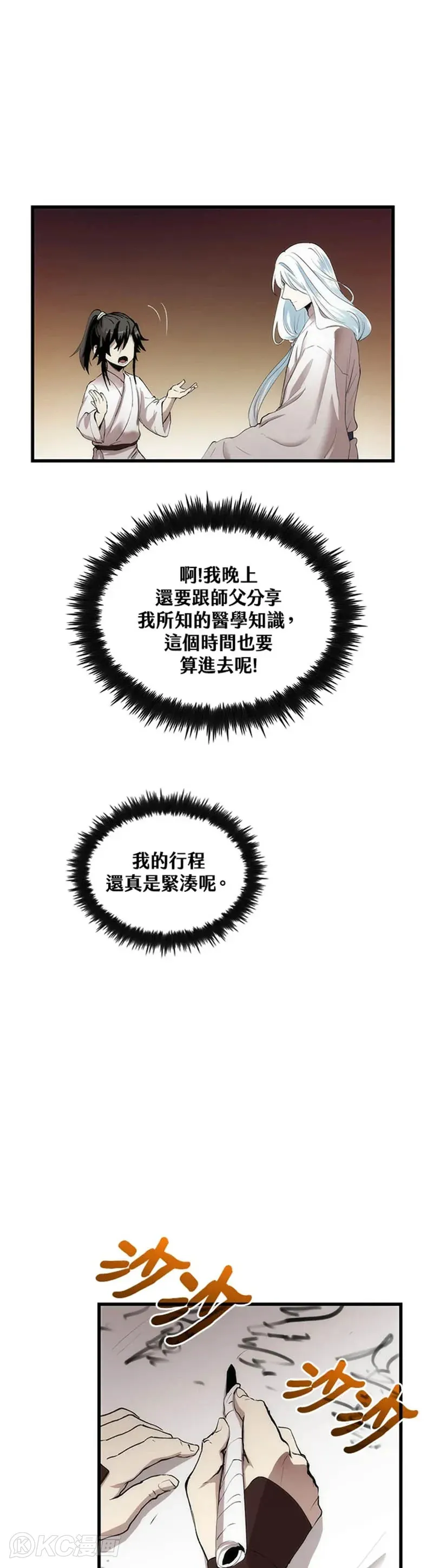 第36话 第28页