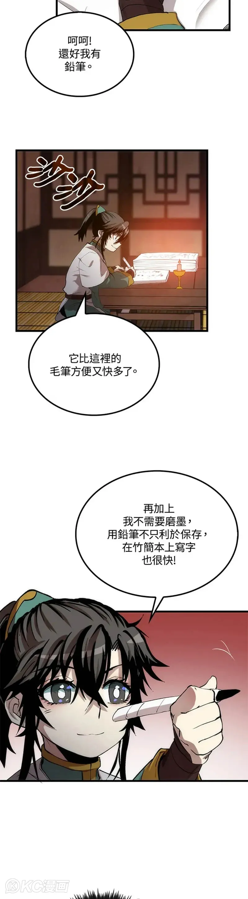 第36话 第29页