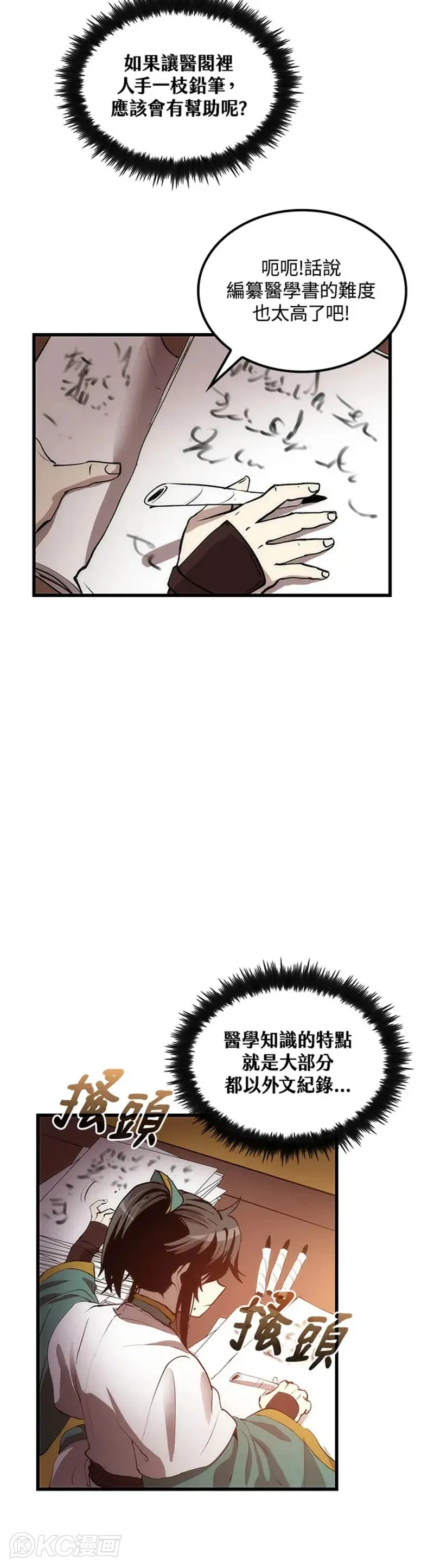 第36话 第30页