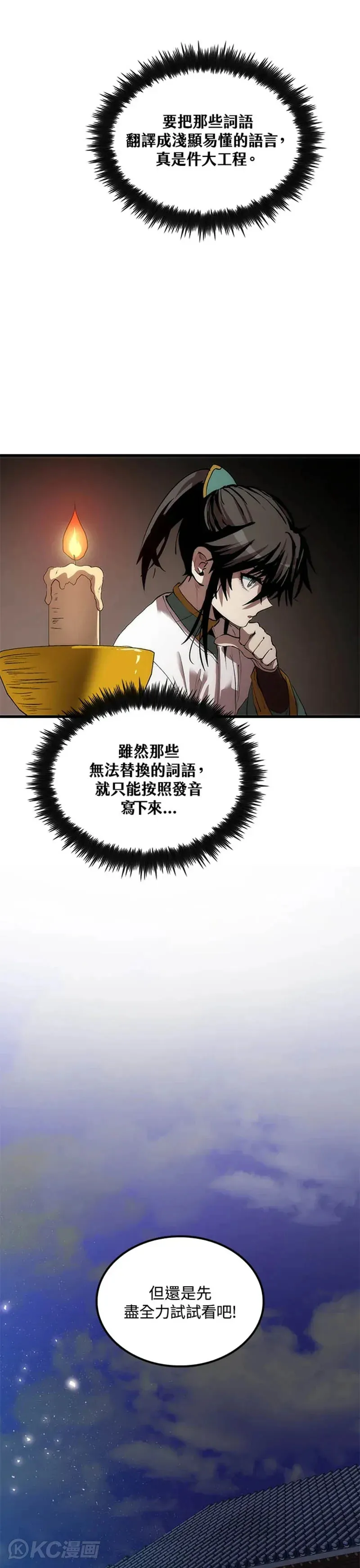 第36话 第31页