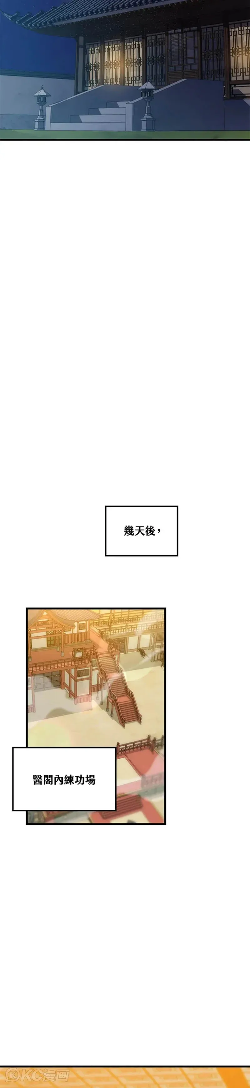 第36话 第32页