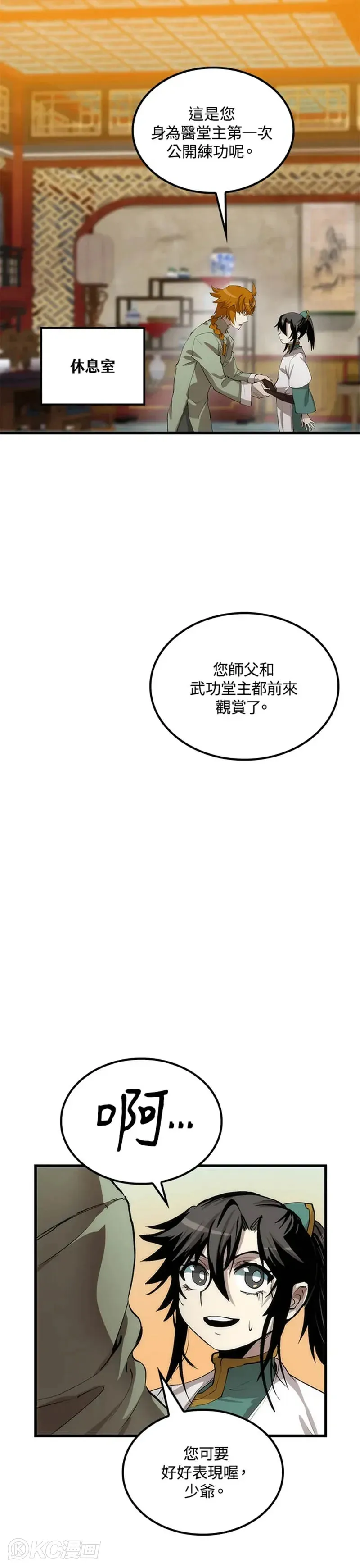第36话 第33页