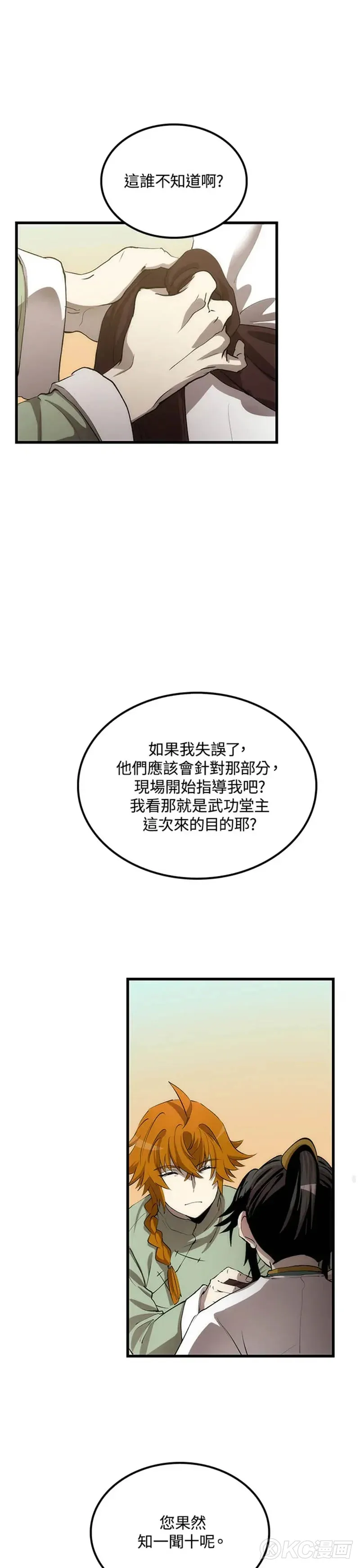 第36话 第34页
