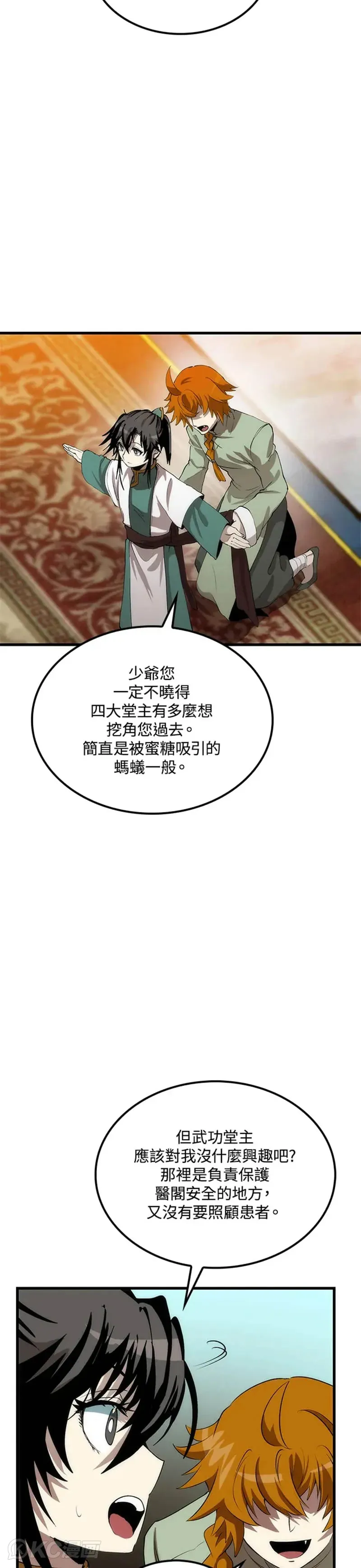 第36话 第35页