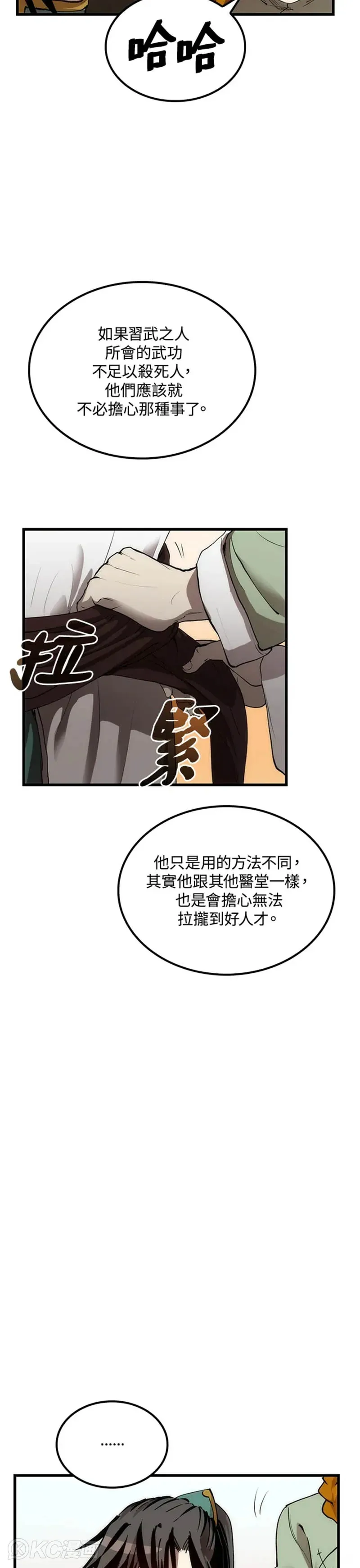 第36话 第36页