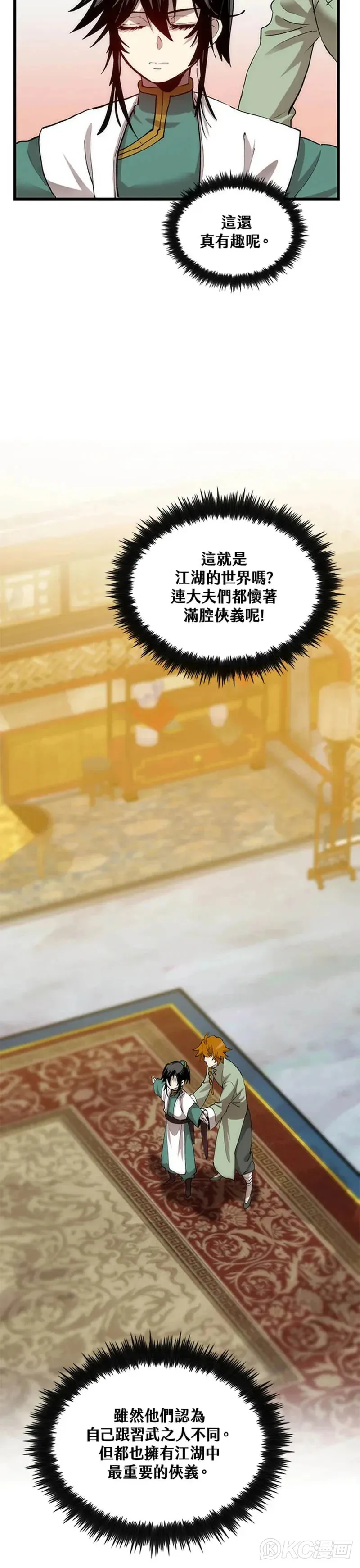 第36话 第37页
