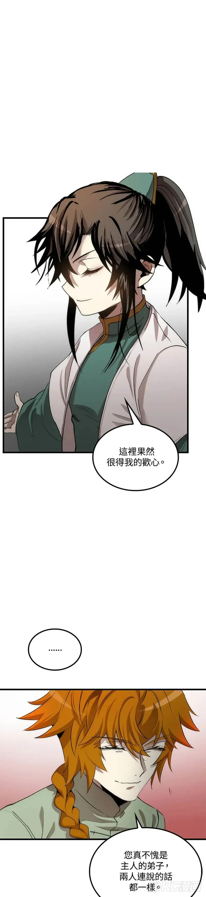 第36话 第38页