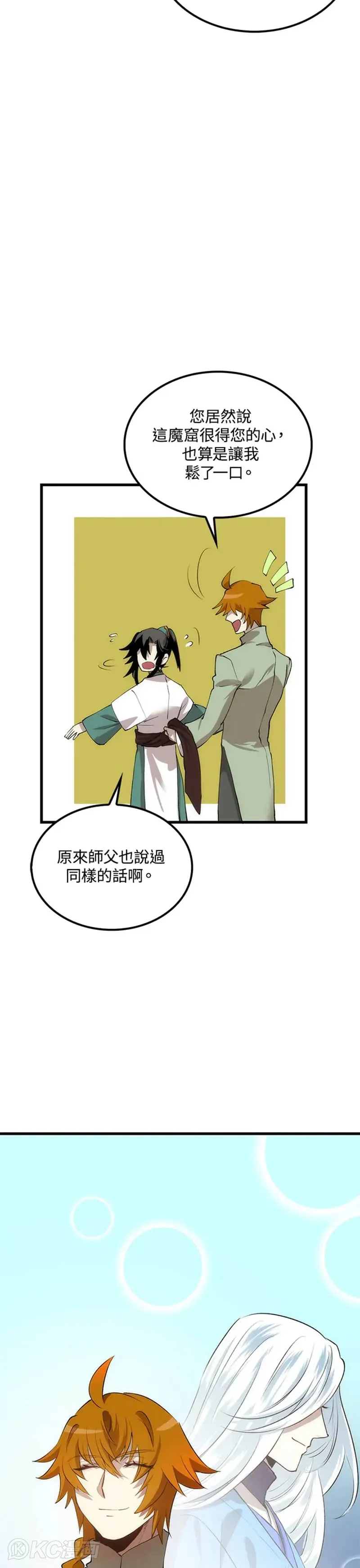 第36话 第39页