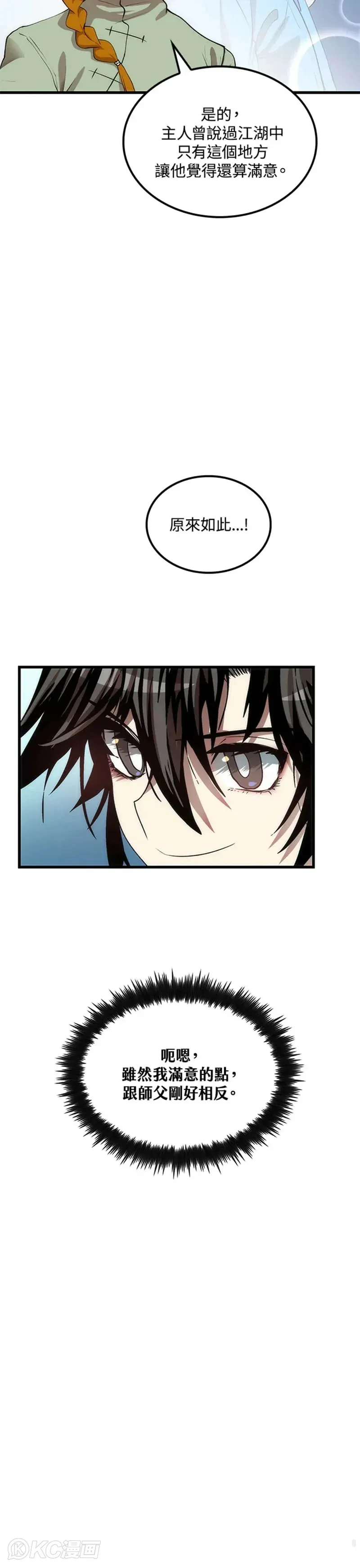 第36话 第40页