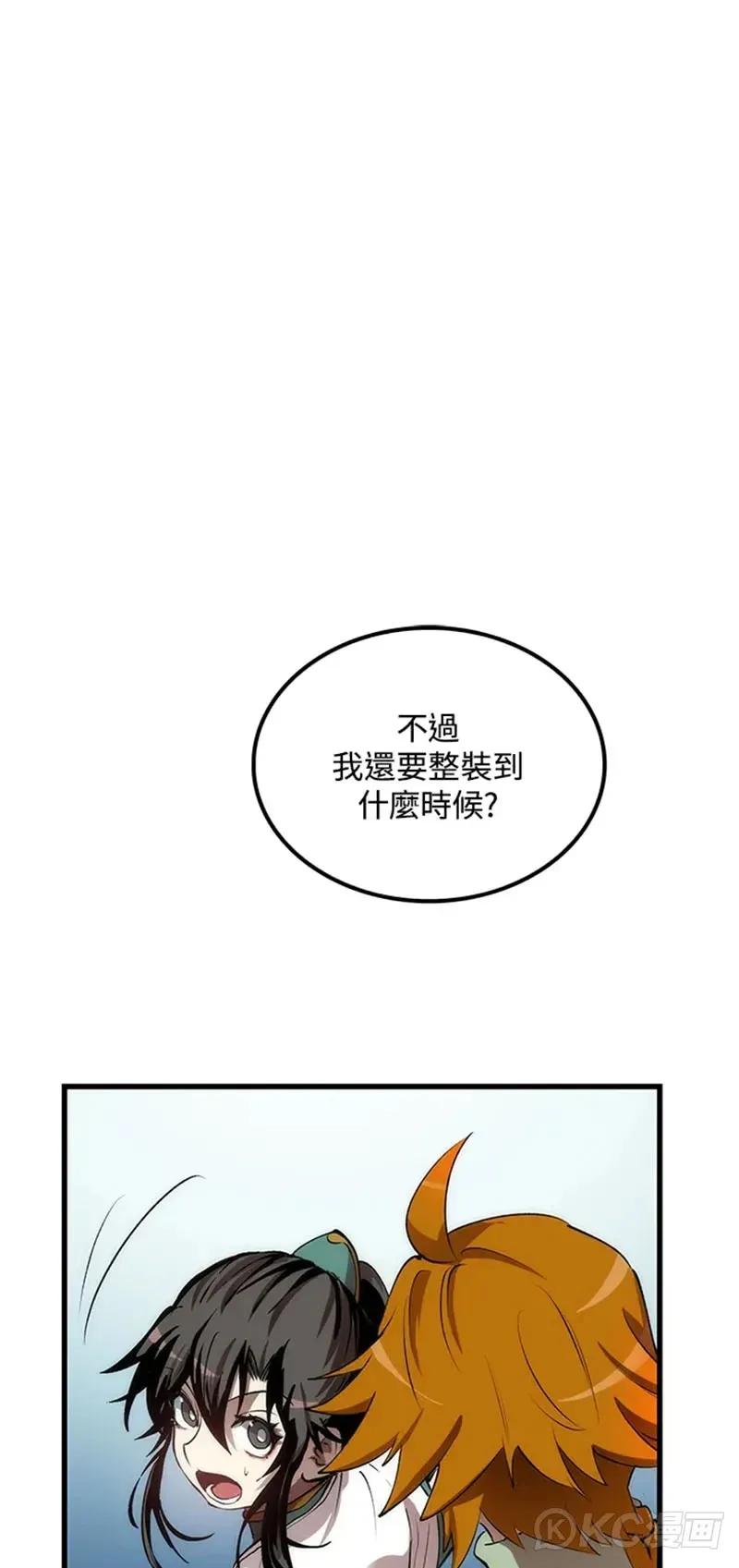 第36话 第41页