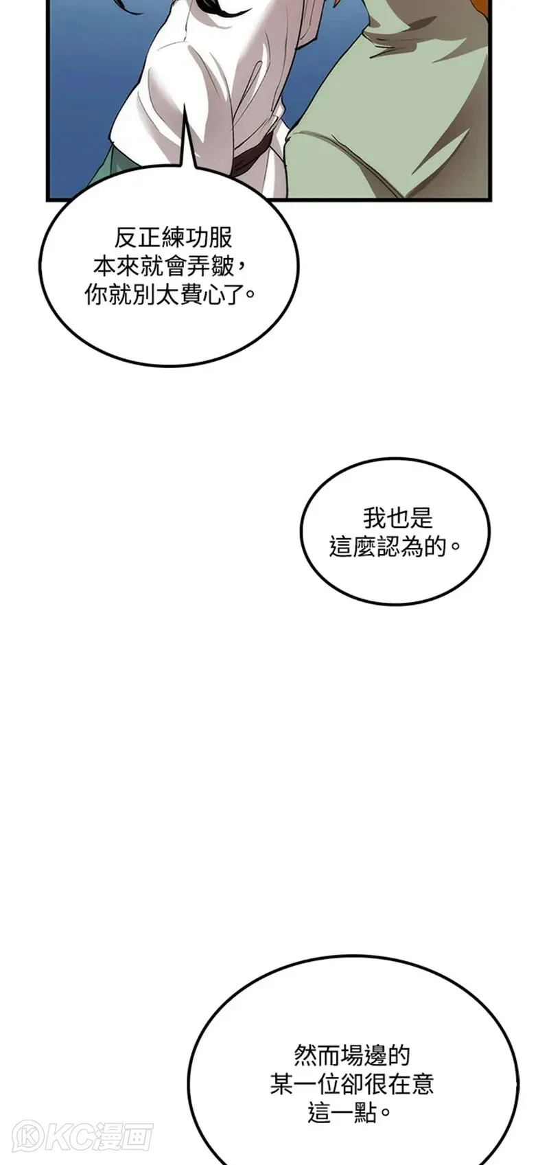 第36话 第42页